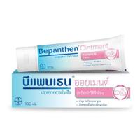ราคา Bepanthen Baby Ointment บีแพนเธน ออยเมนท์ ลดการเกิด ผื่นผ้าอ้อม ผื่นแพ้ ขนาด 30 g 50 g 100 g Sensiderm 20 g (24138796184)