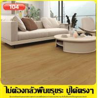 ราคา 40 ตารางเมตร ขนาดใหญ่พิเศษ กระเบื้องยางปูพื้น กระเบื้องยางแบบม้วน หนา 1 8 มิล 2 2 มิล กว้าง 2เมตรยาว 1 เมตร ราคา ต่อ เมตร กระเบื้องยาง PVC เสื่อน้ำมันหนา (24510522596)