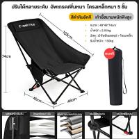ราคา Freeheike เก้าอี้สนามพับได้ camping เก้าอี้แคมป์ปิ้ง รับน้ำหนักได้200kg เก้าอี้ปิกนิก เก้าอี้ชายหาด เก้าอี้ปิคนิค เก่าอี้แคมปี้ง (24465886597)