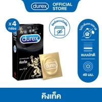 ราคา Durex ดูเร็กซ์ คิงเท็ค ถุงยาง ถุงยางdurex ถุงยางอนามัย 49 มม แบบมาตรฐาน 12ชิ้น x 4 กล่อง Kingtex Condom 12s x 4 boxes (352081041)
