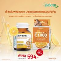 ราคา แพ็คสุดคุ้ม Smooth Life Brain Boost Eye Care Set เซ็ตบำรุงสายตาและเสริมสร้างภูมิคุ้มกัน (24260024035)