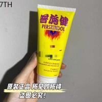 ราคา Hong Kong genuine goods PERSKINDOL Massage Gel 100ML (22748086171)