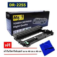 ราคา Max1 ตลับลูกดรัม Drum Brother HL 2130 DR 2255 ปริมาณการพิมพ์ 12000 แผ่น (10466002746)