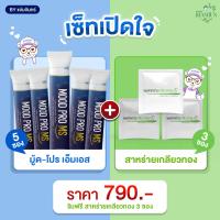 ราคา ชุดเปิดใจ Mood Pro MS มู้ด โปร เอ็มเอส แจ่มจันทร์ พรีไบโอติก Prebiotics และโพรไบโอติก Probiotics (22964606655)