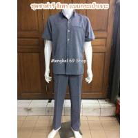 ราคา ชุดซาฟารีสีเทา ชุดซาฟารี อสม แบบกระเป๋าเจาะ ชุดซาฟารีชาย ชุดซาฟารีข้าราชการชาย ชุดซาฟารี (10467916931)