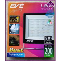 ราคา EVE โคมฟลัดไลท์ โคมสปอร์ตไลท์ มีมอก ไฟฟ้า ไฟบ้าน 220VAC LED 50W 100W 150W 200W IP65 กันน้ำกันฝุ่น ใช้ภายนอกได้ แสงขาว ความสว่างเต็มวัตต์ สินค้ามีประกัน (20127753256)