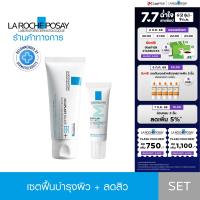 ราคา เซตสุดคุ้ม ลา โรช โพเซย์ La Roche Posay EFFACLAR DUO M ครีมลดปัญหาสิว 7 5ml และ CICAPLAST BAUME B5 บาล์มฟื้นบำรุงผิว 40ml (23429636291)