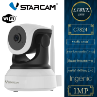 ราคา VSTARCAM C7824WIP IP Camera Wifi กล้องวงจรปิดไร้สาย ดูผ่านมือถือ รุ่น C7824WIP (17481397304)
