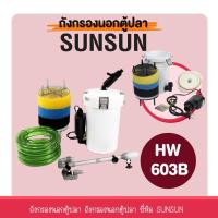 ราคา กรองนอกตู้ ตู้ปลา SUNSUN กรองน้ำได้ใสสะอาด กรองแขวนบ่อปลา Filter อุปกรณ์ครบ และ อะไหล่ปั้มน้ำตรงรุ่น มี3รุ่น HW 602B 603B 604B กรองตู้ปลา (22916732409)