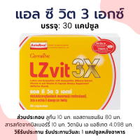 ราคา ส่งฟรี ผลิตภัณฑ์เสริมอาหาร ลูทีน และซีแซนทีน ผสมวิตามินเอ แอล ซี วิต พลัส เอ ชนิดแคปซูล (17425988377)