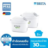 ราคา BRITA ไส้กรองน้ำ รุ่น Maxtra PRO (23046965238)