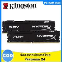 ราคา รับประกัน 3 ปี Kingston Hyperx DDR4 RAM 8GB 16GB 2400 2666 3200MHZ DIMM หน่วยความจำเดสก์ท็อปสำหรับ Intel CPU เท่านั้น (23917835414)