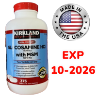 ราคา Kirkland Glucosamine 1500mg MSM 1500 mg 375 Tablets (22540796714)