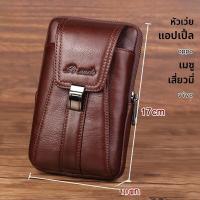 ราคา กระเป๋าคาดเอวหนังแท้สำหรับผู้ชายแบบยูนิเซ็กซ์ กระเป๋าใส่โทรศัพท์มือถือแบบกันน้ำสำหรับทำงานกลางแจ้ง กระเป๋าคาดเอวแบบมีสายคล้องแบบลำลอง (21865426749)