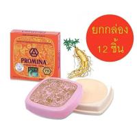 ราคา กล่อง12ชิ้น Promina Ginseng Pearl Creamโพรมีน่า ยินเซ็ง เพิร์ล ครีม 11กรัม (23295224943)