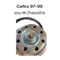 ราคา มอเตอร์พัดลมหม้อน้ำ มอเตอร์เป่าแผง Nissan Cefiro 97 99 A32 A33 Hytec (20165151533)