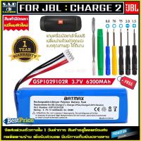 ราคา แบตเตอรี่ลำโพง JBL Charge 2 Charge 2 battery Speaker 6200mAh เเบตเตอรี่ Charge 2 Plus Charge 3 2015 Version GSP1029102R แบตลำโพง ลำโพงบลูทูธ (16913391408)