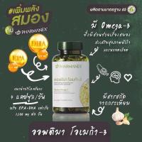 ราคา นู สกิน ผลิตภัณฑ์เสริมอาหาร ออพติมา โอเมก้า 3 Nu Skin Optima Omega 3 หมดอายุ 10 2026 (24404461055)