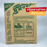 ราคา ผงซักฟอก คลีน 25 กิโลกรัม ผงชะล้างอเนกประสงค์ CLEAN ผงซักฟอกผงซักฟอกยกลังผงซักผ้าผงชะล้างผงซักฟอกล้างคราบน้ำมันผงซักฟอกราคาถูก (17426605997)