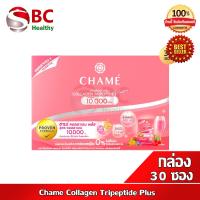 ราคา CHAME Collagen Plus กล่อง 30 ซอง ชาเม่ คอลลาเจน พลัส 1 กล่อง 30 ซอง (12226041897)