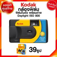ราคา Kodak Fuji Agfa Lomo กล้องฟิล์ม เปลี่ยนฟิล์มได้ M35 M38 F8 F9 H35 i60 35mm 135 กล้อง ฟิล์ม โกดัก ฟูจิ โลโม่ JIA ประกันศูนย์ (11046249092)