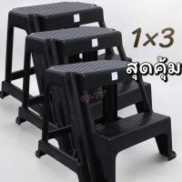 ราคา 1x3 เก้าอี้บันไดพลาสติก 2 ชั้น เก้าอี้ บันได เอนกประสงค์ พลาสติก อย่างดี เก้าอี้2ชั้น (24073492140)