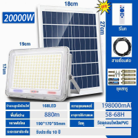 ราคา รับประกัน30ปี ไฟโซล่าเซลล์ 35000w Solar light กันน้ำIP67 โซล่าเซลล์ โซล่าเซลล์ โคมไฟโซลาเซลล์ โซล่าเซลล์ โคมไฟโซลาเซลล์ ไฟ LED รับประกันคุณภาพ 10 ปี (24233368474)