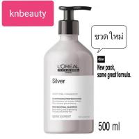 ราคา ขวดใหม่ Loreal Serie Expert Silver Neutralising Shampoo แชมพูซีรี่ย์เอ็กเปริ์ด ลอรีอัล 500 มล หรือ 300 มล แชมพูเทา แชมพูม่วง (7891135113)