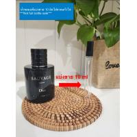 ราคา Dior Sauvage Elixir 10 มิล แบ่งขาย น้ำหอมแท้แบ่งขาย (21972713717)
