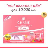 ราคา Exp 11 26 Chame Collagen Plus ชาเม่คอลลาเจนพลัส 1 กล่อง มี 30 ซอง (21683452723)