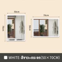 ราคา กระจกเงาติดผนัง ขนาด 60x80 ซม กระจกห้องน้ำ กระจกเงา บานใหญ่ กระจกส่อง ผิวเรียบไร้ขอบ ไสตล์มินิมอล ติดตั้งง่าย (23293011737)