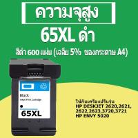 ราคา HP 65 สีดำ HP65 HP 65XL สีดำ HP65XL HP 65 XL ตลับหมึกรีฟิลสำหรับ hp deskjet 2621 2652 2655 2620 2622 3720 3722 3752 (10214591342)