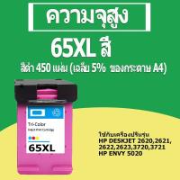 ราคา HP 65 สีดำ HP65 HP 65XL สีดำ HP65XL HP 65 XL ตลับหมึกรีฟิลสำหรับ hp deskjet 2621 2652 2655 2620 2622 3720 3722 3752 (10214591343)