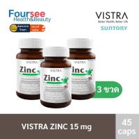 ราคา Vistra Zinc 15 mg ขนาด 20 45 แคปซูล วิสทร้า ซิงค์ อะมิโนแอซิด คีเลต บำรุงผิว ผมเล็บ (24418698718)