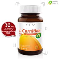 ราคา VISTRA L CARNITINE 500MG PLUS 30เม็ด วิสทร้า แอล คาร์นิทีน 500 มิลลิกรัม พลัส 3L (7111362991)
