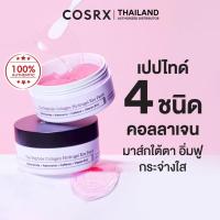 ราคา COSRX The Peptide Collagen Hydrogel Eye Patch 60 Patches เดอะ เปปไทด์ คอลลาเจน ไฮโดรเจล อาย แพทช์ 60 แผ่น (24165635279)