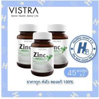 ราคา lotใหม่ พร้อมส่ง vistra zinc 45เม็ด 3 ขวด (629372537)