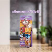 ราคา ยกลัง Fumakilla vape one push เวปวันพุช กำจัดยุง กำจัดแมลงวัน สเปรย์กำจัดยุง กด 1 ครั้ง กำจัดยุง แมลงวัน 12 24 ชั่วโมง (22287430136)