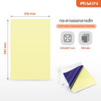 ราคา AiYin A40s เครื่องปริ้นลายสัก A4 ไม่ใช้หมึก เครื่องพิมพ์ความร้อน 2in1 พิมพ์กระดาษ A4 Tattoo Printer (24396309682)