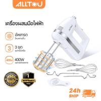 ราคา ALLTOU เครื่องปั่นผสมแป้งไฟฟ้า 5 สปีด เทอร์โบ 400W เครื่องตีไข่ เครื่องตี เครื่องปั่นผสมแป้งไฟฟ้า เครื่องผสมอาหาร Electric Hand Mixer (24588004693)