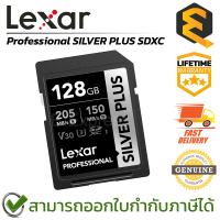ราคา Lexar Professional Silver Plus SDXC เมมโมรี่การ์ด การ์ดความจำ 64GB 128GB 256GB ของแท้ ประกันศูนย์ตลอดอายุการใช้งาน (23438078487)