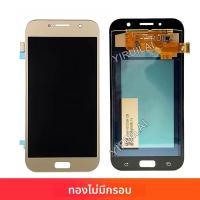 ราคา TFT สําหรับ Samsung Galaxy A7 2017 A720 จอแสดงผล LCD หน้าจอสัมผัสสําหรับ Samsung A720F A720M SM A720F LCD Digitizer ASSEMBLY (24495377996)