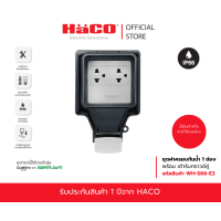 ราคา HACO กล่องกันน้ำ IP66 สำหรับปลั๊กกราวด์คู่ 3 gang T J Weatherproof Surface Box รุ่น WH S66 (24178455417)