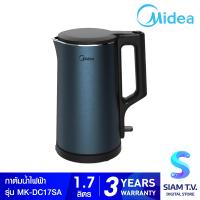 ราคา Midea กาต้มน้ำไฟฟ้า รุ่น MK DC17SA ความจุ 1 7 ลิตร โดย สยามทีวี by Siam T V (22251301296)