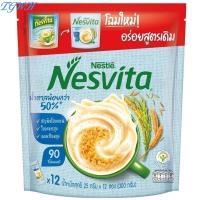 ราคา TGWH NESVITA เนสวิต้าเครื่องดื่มธัญญาหารสำเร็จรูปสูตรน้ำตาลน้อยผสมใยอาหาร 25กรัม แพค 12ซอง 03574 (24538385141)