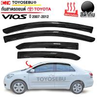 ราคา ชุด กันสาด TOYOTA VIOS ปี 2007 2008 2009 2010 2011 2012 ดำเข้ม ทึบแสง อย่างดี ทนUV คิ้วกันสาด คิ้วกันฝน กันสาดกระจก คิ้วกันสาดประตู วีออส (22729715107)