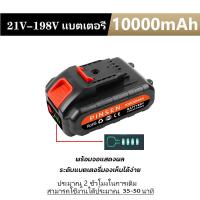 ราคา 21V 198V WORX TOTAL battery ไฟฟ้าประแจสากลแบตเตอรี่ แบตเตอรี่ แบตเตอรี่สว่านกระแทก แบตเตอรี่ปืนฉีดน้ำแรงดันสูงไร้สาย แบตเตอรี่ความจุสูง แบตบล็อกไฟฟ้า (16506950646)
