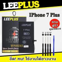 ราคา แบตเตอรี่ iPhone 7Plus แบตไอโฟน7 แบตเตอรี่ไอโฟน7พลัส แถมชุดไขควง คุณภาพดีรับประกัน 1 ปี (22518708735)