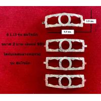 ราคา B 1 13 กรอบเลสหลวงพ่อรวย รุ่น สมใจนึก ขนาด 2 บาท เงินแท้ 95 (19470089057)