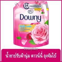 ราคา FernnyBaby 2100ML น้ำยาปรับผ้านุ่ม ดาวน์นี่ Downy ดาวน์นี่สูตรเข้มข้นพิเศษ สูตร ดาวน์นี่ สวนดอกไม้ผลิ 2100 มล (22109780484)